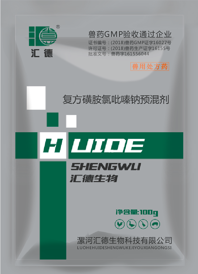 男生的大鸡巴插入女生的逼里操逼视频黄色视频复方磺胺氯吡嗪钠预混剂